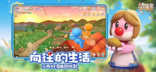 摩尔庄园爆料视频下载,全新冒险与神秘角色大曝光  第1张